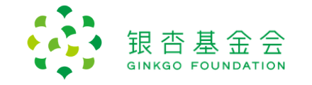 银杏公益基金会