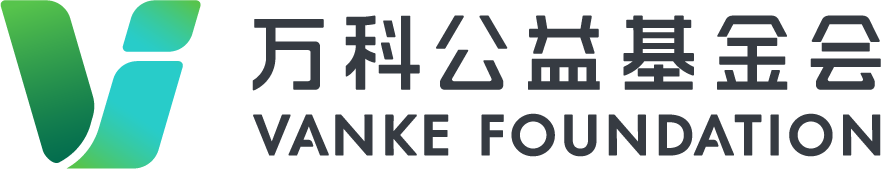 万科公益基金会